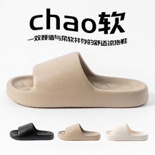 SMVP EVA可外穿防滑厚底拖鞋6.8元（需买2件，需用券）