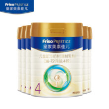 美素佳儿（Friso）皇家美素佳儿奶粉4段 荷兰原装进口 36-72个月儿童配方奶粉 4段800g*6罐1740元