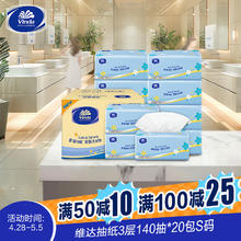 维达 抽纸 3层140抽*20包S码38.46元（需买2件，需用券）