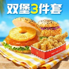 塔斯汀 买双堡送三拼小食盒TG75229.9元
