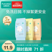 全棉时代 PNN20700023 儿童全棉一次性内裤 3条 M12.9元