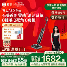 石头 Roborock A30 Pro WD5M2A 无线洗地机 黑灰色1585.5元