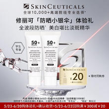 SKINCEUTICALS 修丽可 臻彩焕亮精华防晒乳 SPF50 PA++++ 3ml9.9元