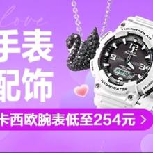 促销活动：唯品会 手表配饰超级爆款日 全场1.2折起全场1.2折起
