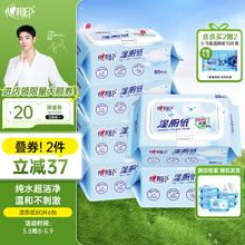 心相印 湿厕纸云熊系列 80抽*6包 可冲散湿巾厕纸 99%杀菌 搭配卷纸使用23.29元