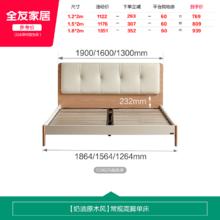 全友 家居原木奶油风皮艺床1.8x2米主卧室软包双人高脚大床婚床129929 奶油原木风1.8m床454元