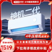 88VIP！华凌 神机二代Pro系列 KFR-35GW/N8HE1ⅡPro 新一级能效 壁挂式空调￥1103.28 3.2折