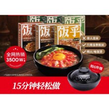 饭乎煲仔饭 多种口味 任选 6件 送砂锅46.6元（合7.77元/件）