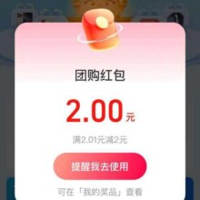 羊毛福利：支付宝 支付有礼 摸貔貅领随机支付红包实测得2元红包