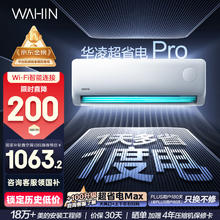华凌 大1.5匹新一级能效 超省电变频冷暖空调 35GW/N8HA1Ⅲ-P1176.4元