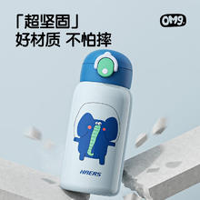 哈尔斯 动物乐园系列 HX-550-60 儿童保温杯 550ml26.28元