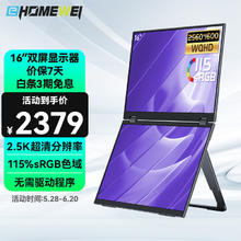 一泓微 便携式显示器 Qled 4K笔触触控屏电脑笔记本Macbook手机Ps5外接办公游戏电竞扩展副屏双屏 16英寸2799元