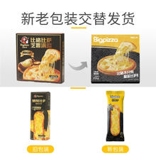 比格比萨 夏威夷风情7英寸披萨235g 清仓低价！13.9元（需买5件，需用券）