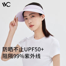 VVC 女士遮阳帽 丁香紫