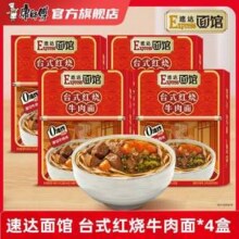 康师傅 速达面馆 台式红烧牛肉面 4盒22.9元包邮（5.7元/盒）