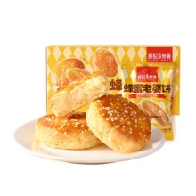 临期、88VIP：薛记炒货 蜂蜜老婆饼 350g5.3元包邮+50淘金币（需领券）