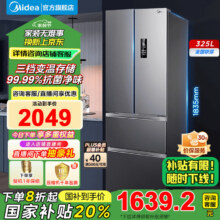 美的臻润系列325升变频一级能效法式多门家用电冰箱风冷无霜BCD-325WFPM(E) 布朗棕1639.2元（需领券）