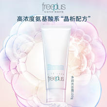 芙丽芳丝 净润洗面霜100g63.69元