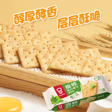 嘉顿 苏打饼干蔬菜味 梳打饼干咸香休闲零食独立小包装办公室零食 蔬菜味净含量230g券后2.79元