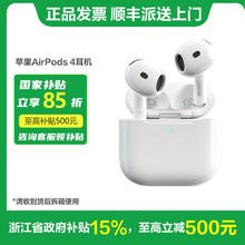 苹果 Apple AirPods 4 蓝牙耳机 (主动降噪) P93917.24元
