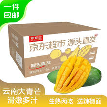 京鲜生 云南大青芒果 3斤装净重 单果200g起 新鲜水果 源头直发券后7.8元