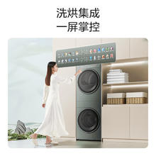 美的 洗烘套装 10KG远山青 清风明月2.0 MGH20MAX-G5174元