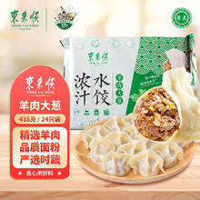 东来顺 羊肉大葱 浓汁水饺 24只 435g12.88元