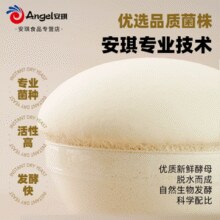 Angel 安琪 酵母+ 高活性干酵母6g*4袋￥2.74 3.0折 比上一次爆料降低 ￥5.16