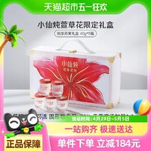 小仙炖 FRESH 鲜炖燕窝即食燕窝中秋礼盒40g5瓶营养滋补品券后163.2元