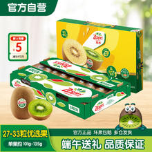 佳沛 绿果22-25个特大果134-175g 盒装123.71元