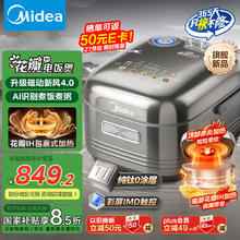 美的 MB-HS412 花瓣IH 钛0涂层电饭煲 1300W527.3元