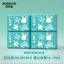 巴布豆 新菠萝拉拉裤 2XL码 136片券后88.31元