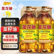 金龙鱼 低芥酸特香菜籽油 5L*2 非转基因食用油组合51.45元（多人团）