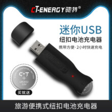 驰特LIR2032迷你USB充电器纽扣锂电池汽车钥匙电脑主板CR2032温度计吉他调音器电子秤儿童手表跟踪器玩具模型14.4元