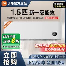 小米 Xiaomi 米家空调1.5匹新一级能效变频省电挂机速冷热1215元