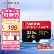 SanDisk 256GB TF（MicroSD）内存卡 A2 4K V30 U3 C10 速移动存储卡 读速200MB/s 写速140MB/s198.01元