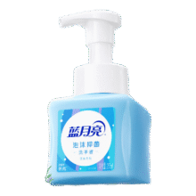 蓝月亮泡沫洗手液健康抑菌99.9% 琥珀雪松 255ml8.8元