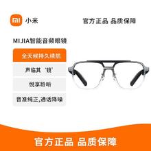 小米 Xiaomi MIJIA智能音频眼镜悦享版办公百搭无线耳机通话半全框长续航399.5元