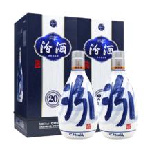 汾酒 青花20 清香型白酒 53度 500mL 2瓶券后665.5元