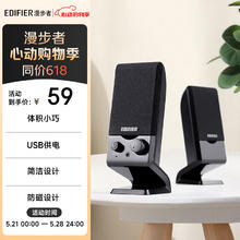 限地区：漫步者 R10U 多媒体音箱 黑色25.08元