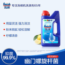 20点开始、PLUS会员：亮碟 洗碗机专用洗碗粉 1kg82元（双重优惠）