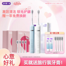 舒客【心意好礼】【爱心礼袋】T3电动牙刷 情侣套装 声波自动充电式成人美白男女送礼 520礼物 【情侣同款】T3冰岛白+挪威蓝138元（需领券）