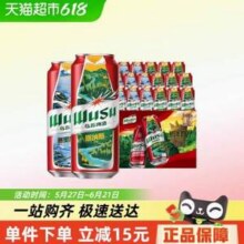 WUSU 新疆乌苏啤酒 红乌苏 风景罐 500mL*18罐52.95元包邮（折2.94元/罐）