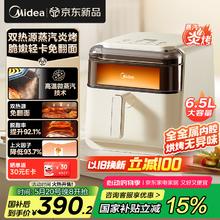 美的 蒸汽炎烤空气炸锅 可视免翻面 家用 长辈实用 大容量6.5L 蒸烤一体机 智能触控KZC6505券后256.59元