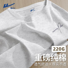 回力 100%纯棉短袖 休闲宽松重磅简约百搭男女同款 经典灰#多色券后19.36元