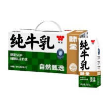 88会员：味全 3.5g蛋白纯牛奶 250ml*12盒/箱20.07元+淘金币1.34元
