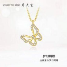 Chow Tai Seng 周大生 S925银蝴蝶项链S1PC001268.2元包邮