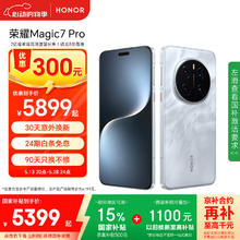 荣耀 HONOR Magic7 Pro 5G手机 16GB+512GB 月影灰 骁龙8至尊版券后4868.09元