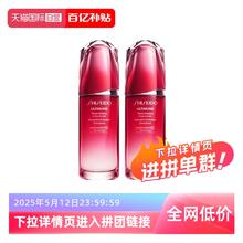 百亿补贴：SHISEIDO 资生堂 红腰子红研肌活精华露 75ml*2425元（3人团）