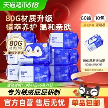 德佑 湿厕纸 80片*3包31.9元